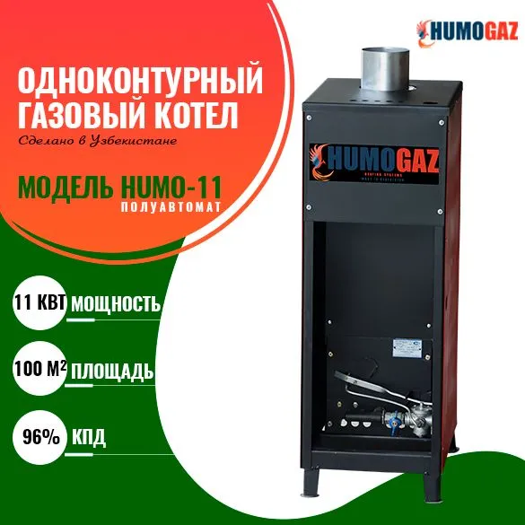 газовые котлы для дома, административных зданий