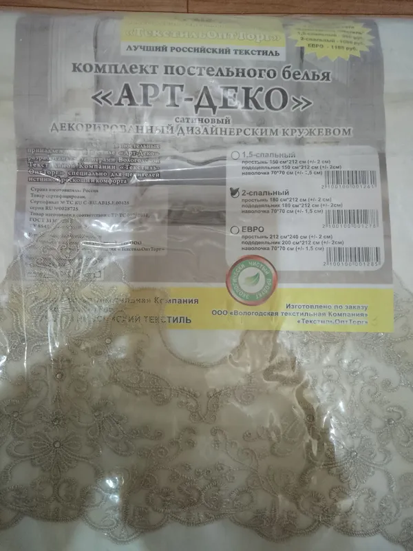 постельное бельё постельное бельё