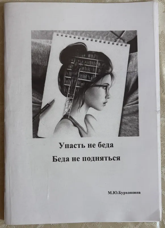 Словарь русского языка к 49-му учебнику 1