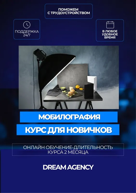 Обучение: SMM, Target, Мобилография, Дизайн, Seo, Гугл, Яндекс — фото 7