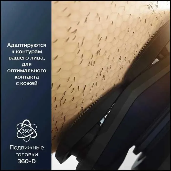 Новая Электробритва Philips S5887 Доставка Выгодная цена — фото 4 Новая Электробритва Philips S5887 Доставка Выгодная цена — фото 4