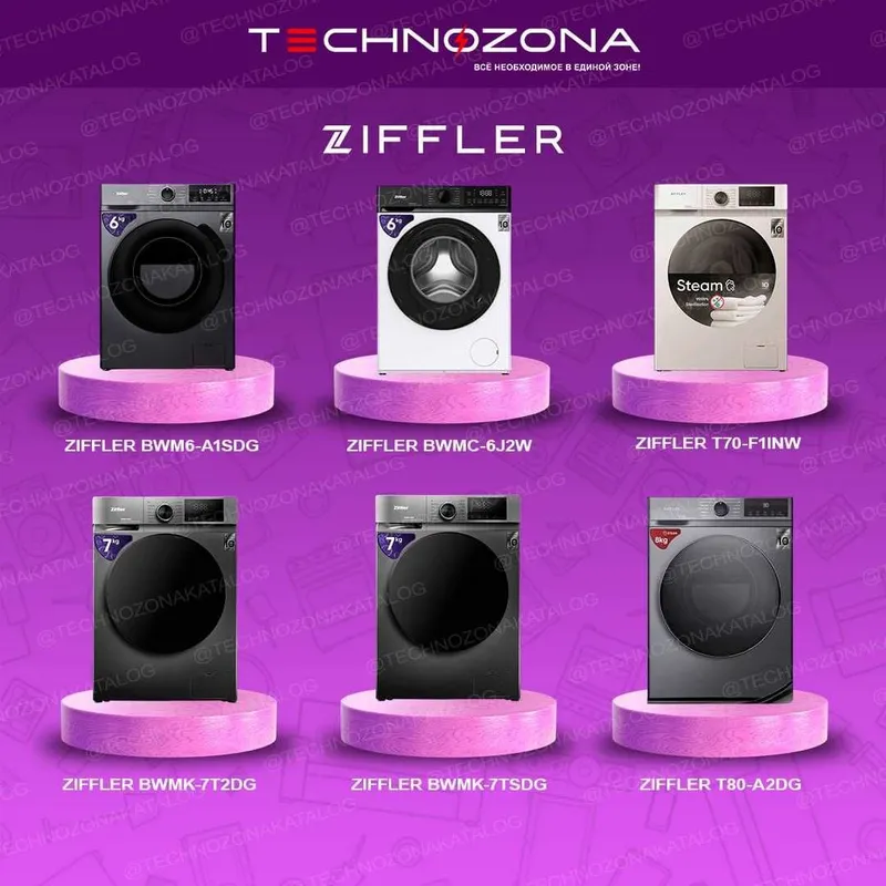 Стиральная машина Ziffler с бесплатной доставкой!Самые ходовые модели!
