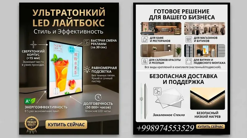 Ультратонкая световая панель (Lightbox Slim), наружная реклама