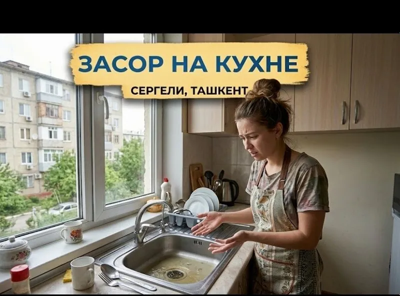 ЗАСОР чистка труб канализации. - ремонт труб. Сантехник. Santexnik . 1 ЗАСОР чистка труб канализации. - ремонт труб. Сантехник. Santexnik . 1