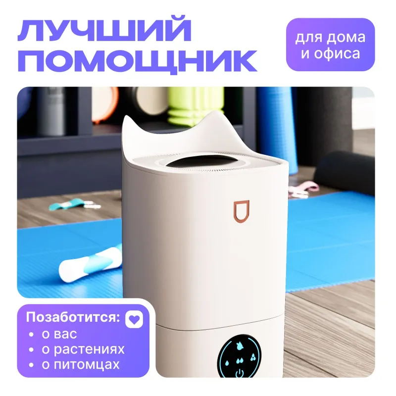Uy uchun stol usti havo namlagich 3 tasi 1 da 3 Uy uchun stol usti havo namlagich 3 tasi 1 da 3