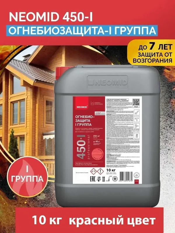 Огнебиозащита NEOMID 450-1