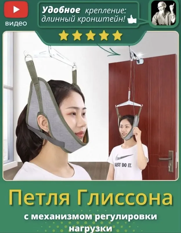 Петля глиссона Тренажёр для вытяжки шеи — фото 5