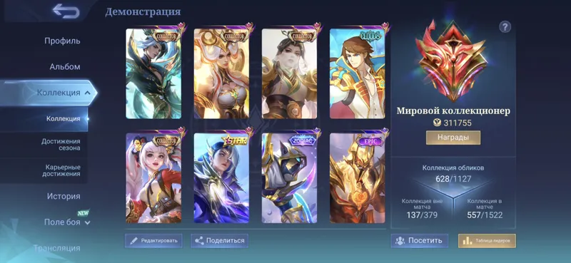 Аккаунт Mobile Legends 3