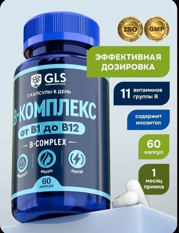 Витамины группы в, бад / витамины группы b для энергии и красоты