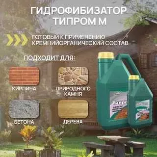 Типром М модификатор цвета на органическом растворителе — фото 4 Типром М модификатор цвета на органическом растворителе — фото 4
