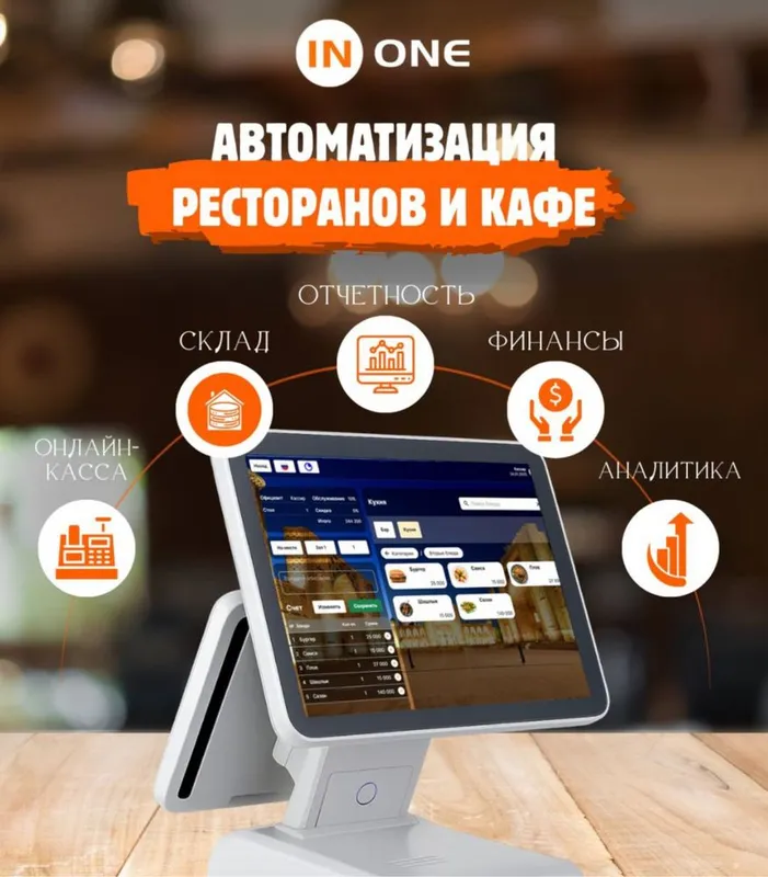 InOne tizimi bilan kafe va restoranizni avtomatlashtiring va ulang