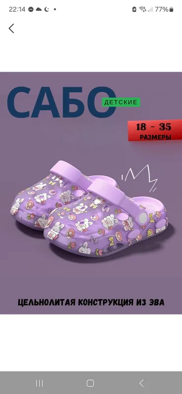 Продаю Тапочки кроксы Сабо фиолетового цвета