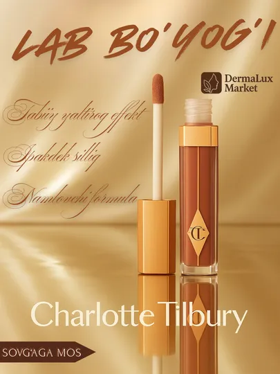 Charlotte Tilbury Lip Gloss, блеск для губ