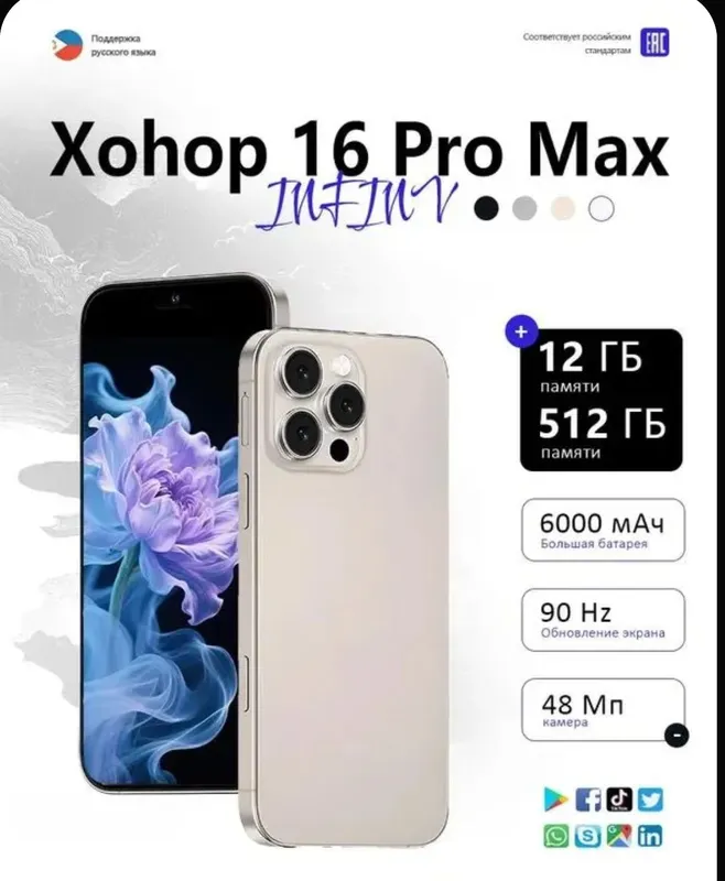 iphone 16 pro max 1