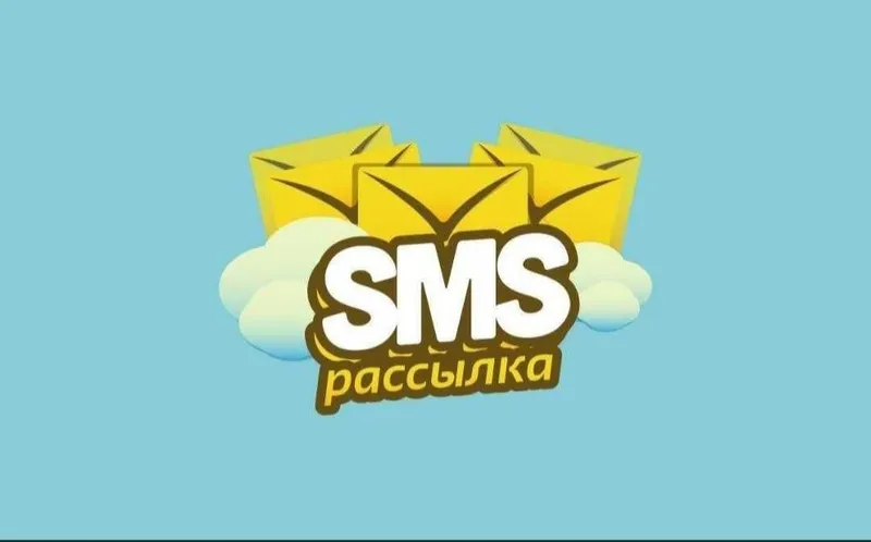 СМС рассылка СМС реклама SMS reklama