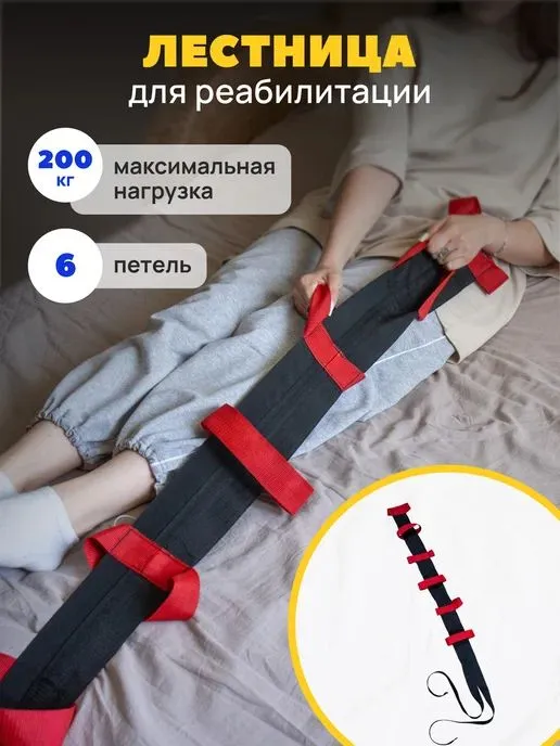 лестница тренажер