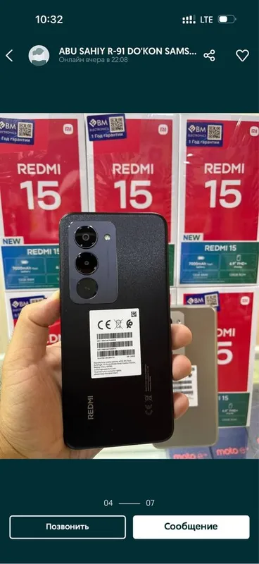 Redmi 15 8/256 8/128 6/128 GB 4