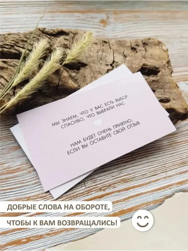 Спасибо за заказ, покупку карточка 2