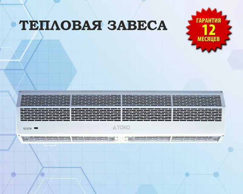 Тепловая завеса RM-1008S-3D/Y