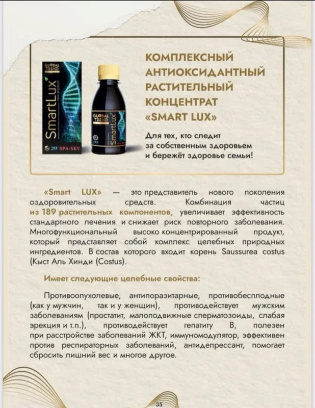 Нано бальзамы, растительного происхождения 5 Нано бальзамы, растительного происхождения 5