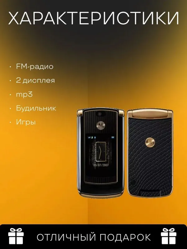 Motorola Razr V8 GSM 1SIM Реставрация Оригинал 6 Motorola Razr V8 GSM 1SIM Реставрация Оригинал 6