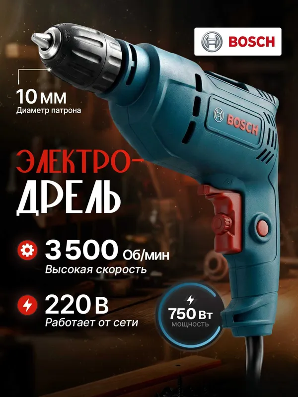 Дрель DREL, код 03, кабель, шуруповёрты 7 Дрель DREL, код 03, кабель, шуруповёрты 7