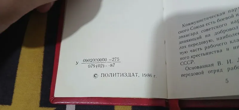 Продаю книжку СССР коллекционная 4