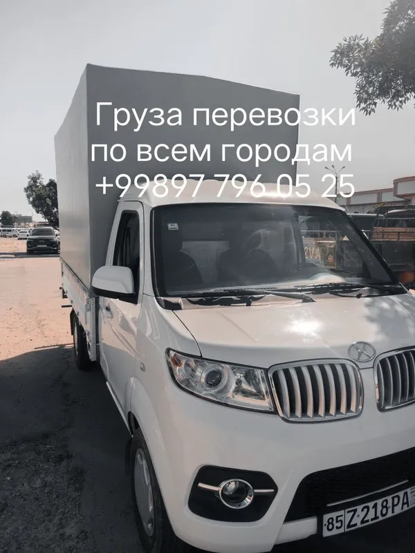 Yuk tashish xizmati 4 Yuk tashish xizmati 4