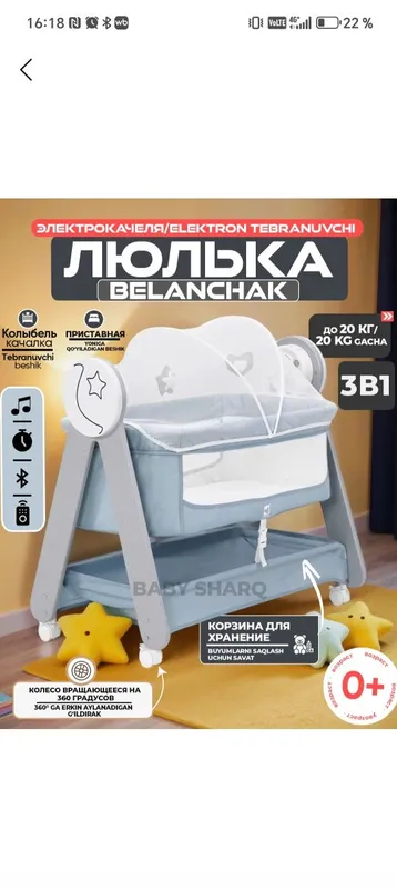Люлка чакалоклар учун