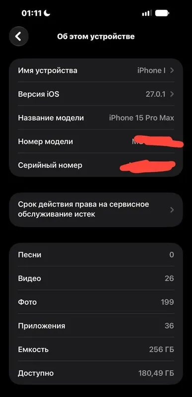 iPhone 15 Pro Max 256 ГБ 5 iPhone 15 Pro Max 256 ГБ 5