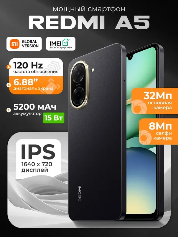 Redmi A5 | NAXTGA