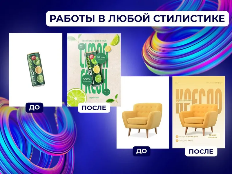 Графический дизайн | Инфографика — фото 3