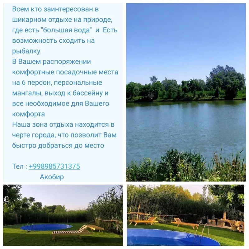 Дача бассейн на природе