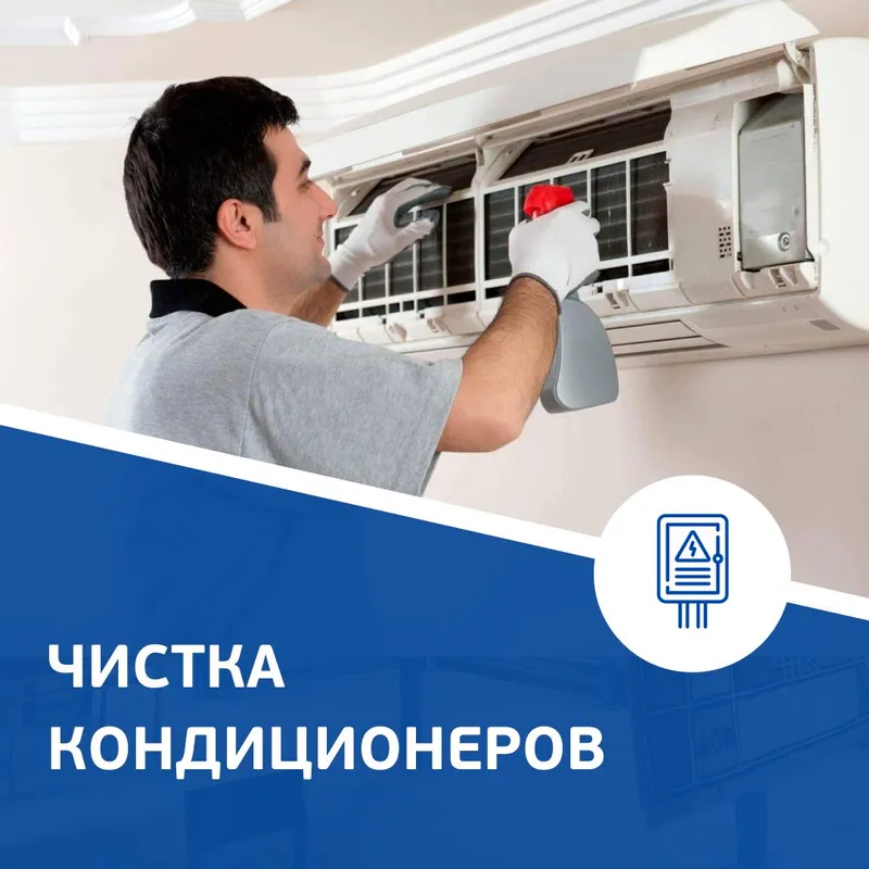 Ремонт Установка Кондиционеров Холодильников 24/7 — фото 7