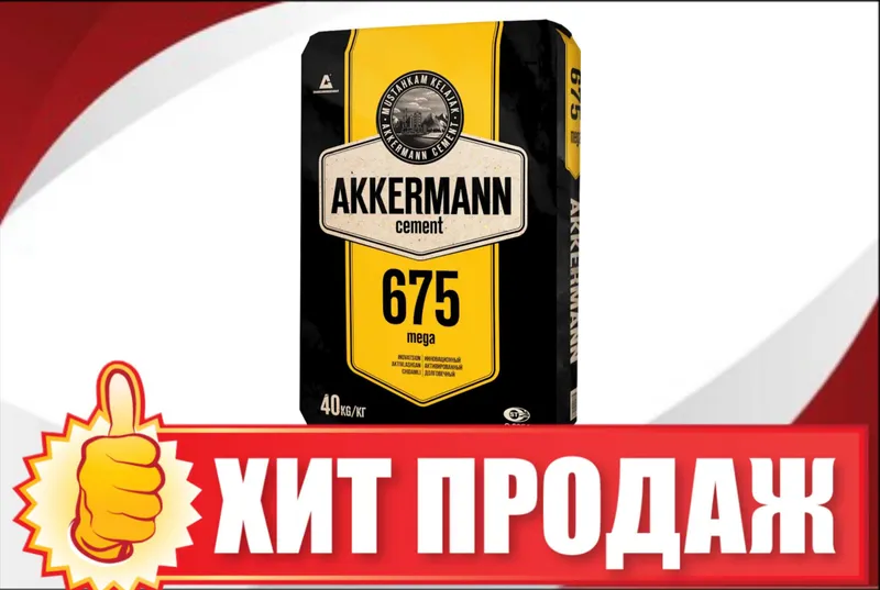 цемент | sement | cement | c бесплатной доставкой MA-10