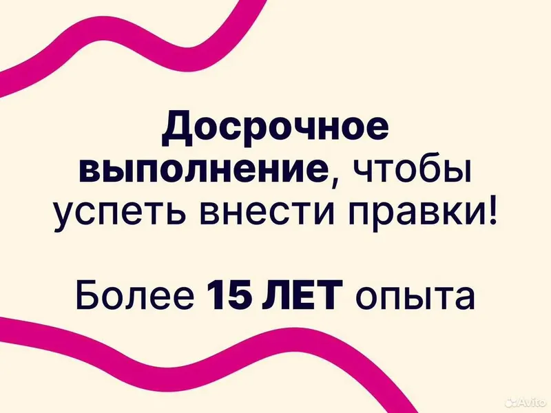 Дипломная работа, Курсовая работа, Практическая работа, | Консультации — фото 4