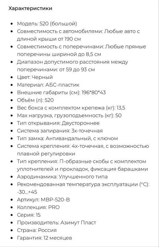 Макс бокс про 520 7