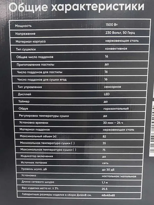 Универсальная сушилка для фруктов, мясо, пастилы, DEFT 1016S-16шт. — фото 1