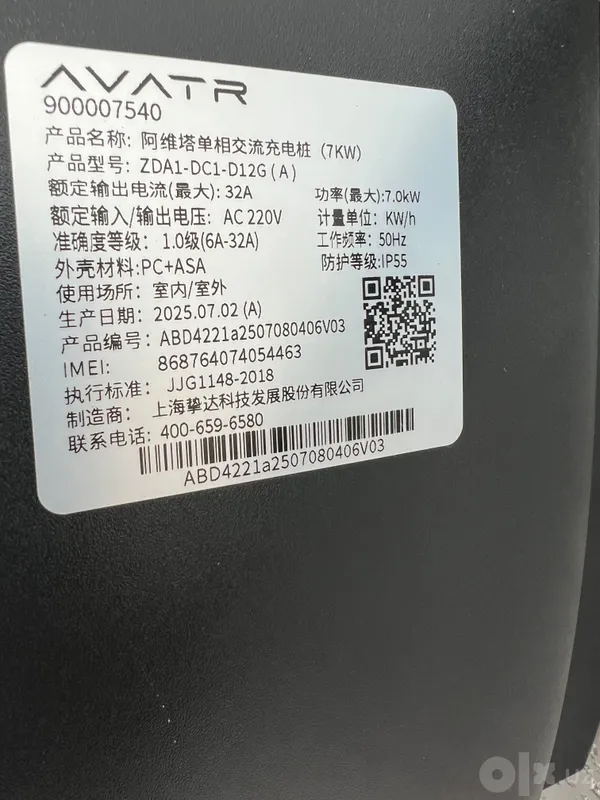 Elektro zaryadka Avatr 12 5 Elektro zaryadka Avatr 12 5