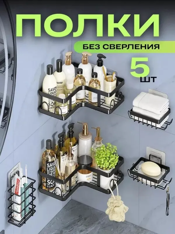 Hammom va oshxona uchun 5v1 devor polkasi xrom – teshmasdan o‘rnatilad — фото 3
