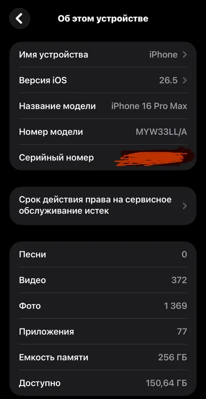 Iphone 16 pro max — фото 1