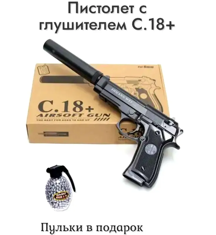 Пистолет железный — фото 3