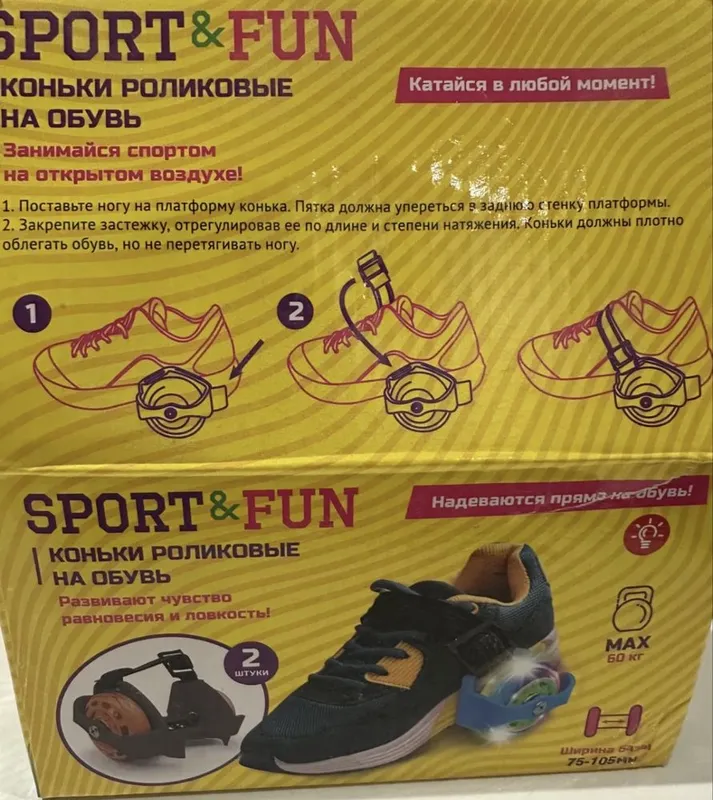 Ролики новые детские светящиеся 1 Ролики новые детские светящиеся 1