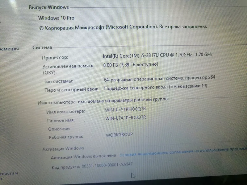 Срочно продаётся ноутбук — фото 1