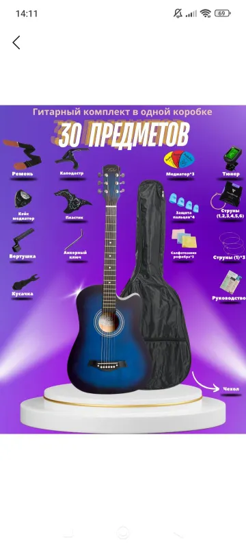 Gitara boshlovchilar uchun