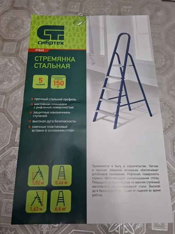 Продается стремянка