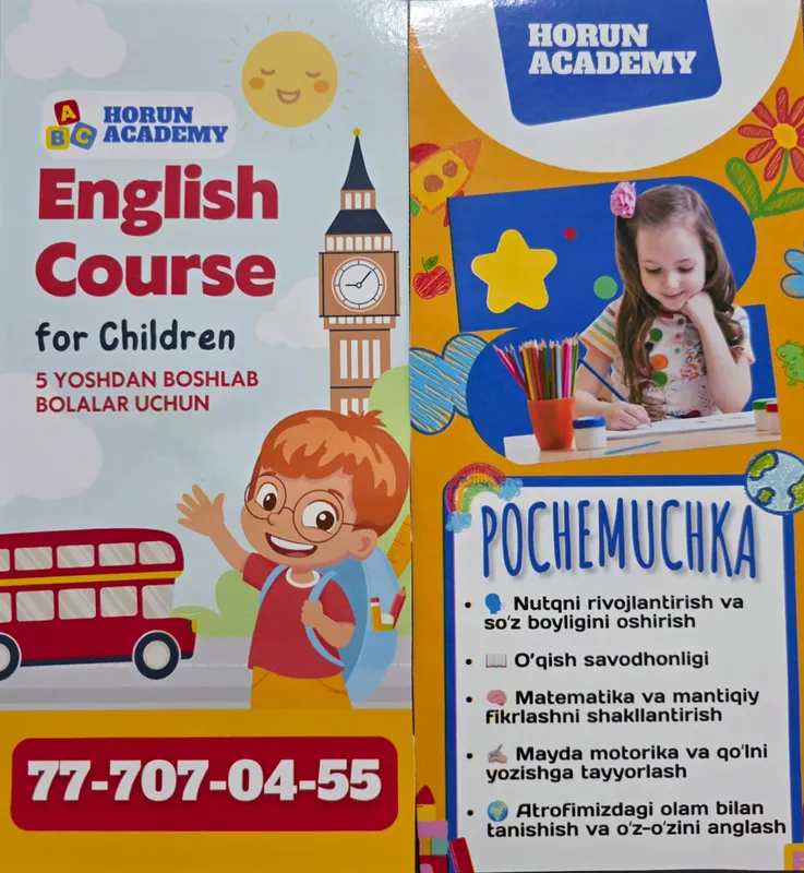Обучаем английскому, русскому языку 1 Обучаем английскому, русскому языку 1