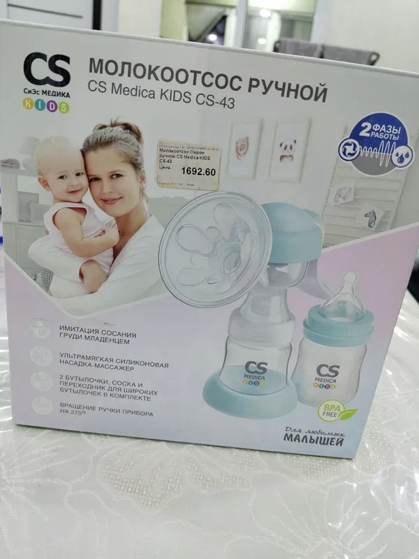 Продам ручной молокоотсос CS Medica KIDS CS-43. Новый,. 1 Продам ручной молокоотсос CS Medica KIDS CS-43. Новый,. 1