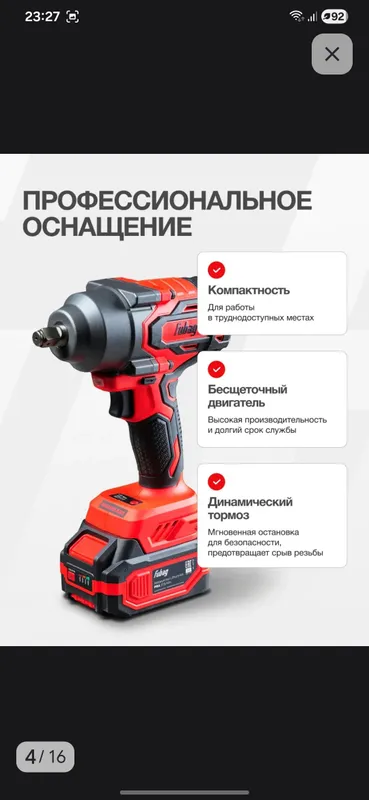 гайковёрт аккумуляторный ударный 3