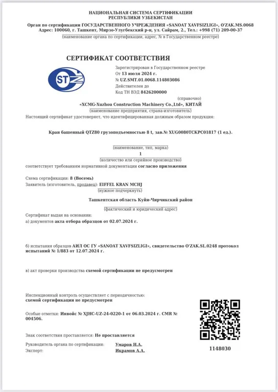 Башенный кран 8тонна - XMCG сотилади ( Баландлиги -40м, стволи - 60м) 2